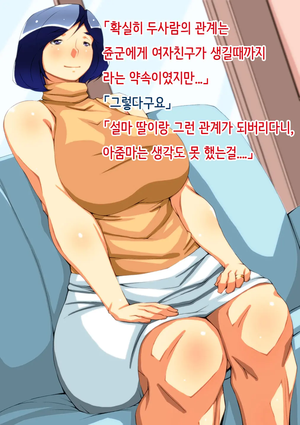 Toshishita No Kanojo Wa Eroi, Sono Haha Wa Motto Eroi. | 연하 여자친구는 에로하다, 그 엄마는 더 에로하다.